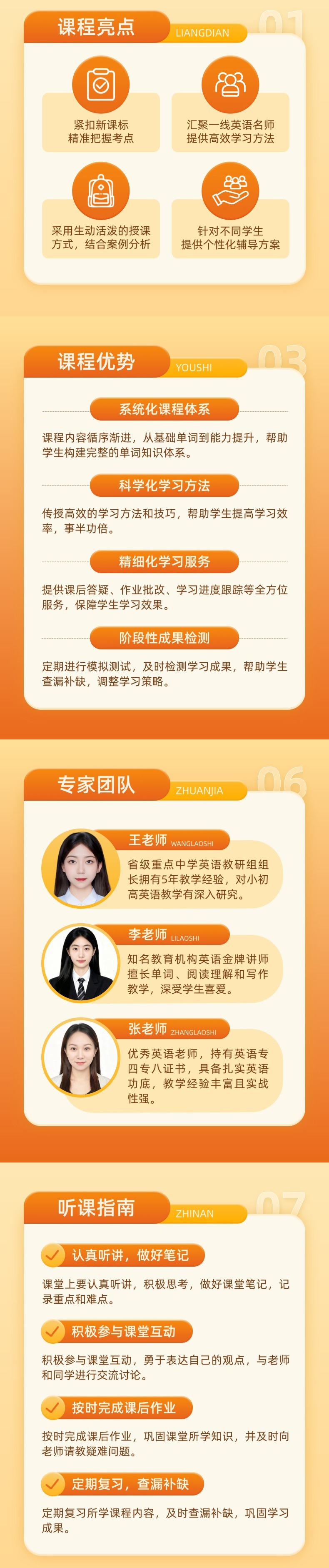 课程详情